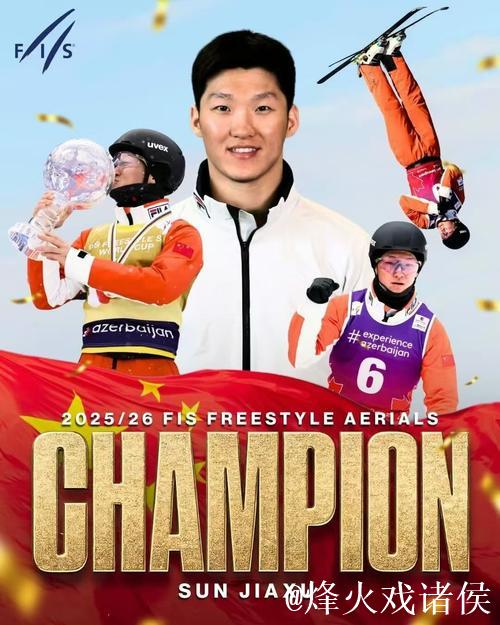 徐梦桃与孙佳旭荣膺自由式滑雪空中技巧世界杯年度总冠军 徐梦桃与孙佳旭荣膺自由式滑雪空中技巧世界杯年度总冠军