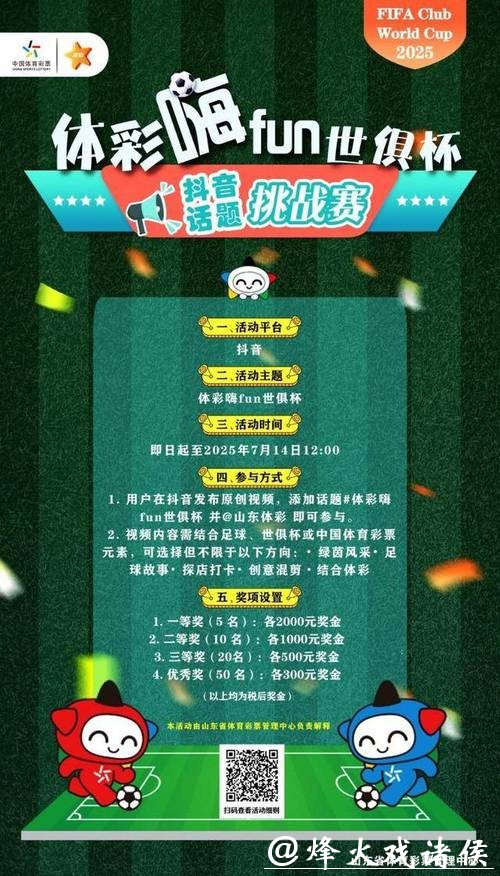 世界杯下注APP,体验不一样的竞技乐趣 世界杯下注APP,体验不一样的竞技乐趣