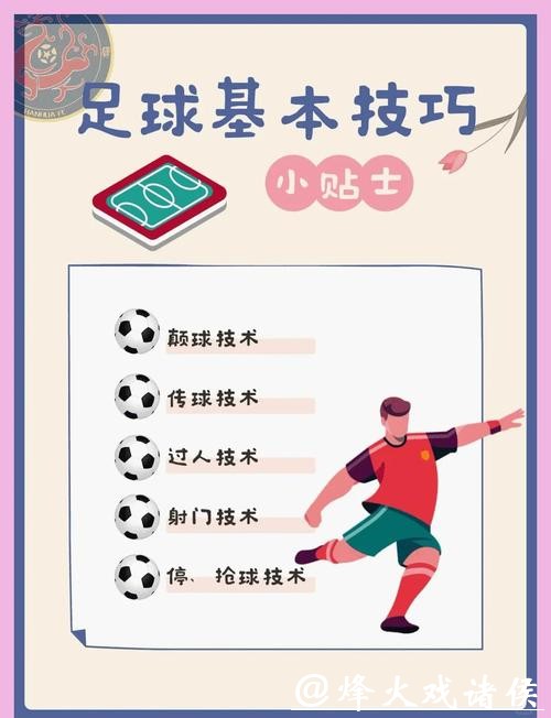 世界杯买球：高手的投注技巧心得分享