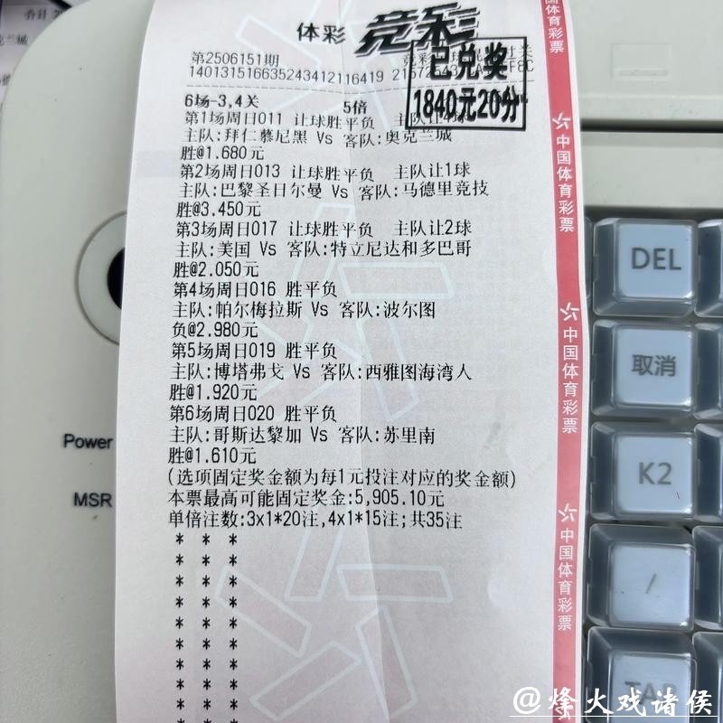 世界杯投注官网：激情投注见证足球荣耀