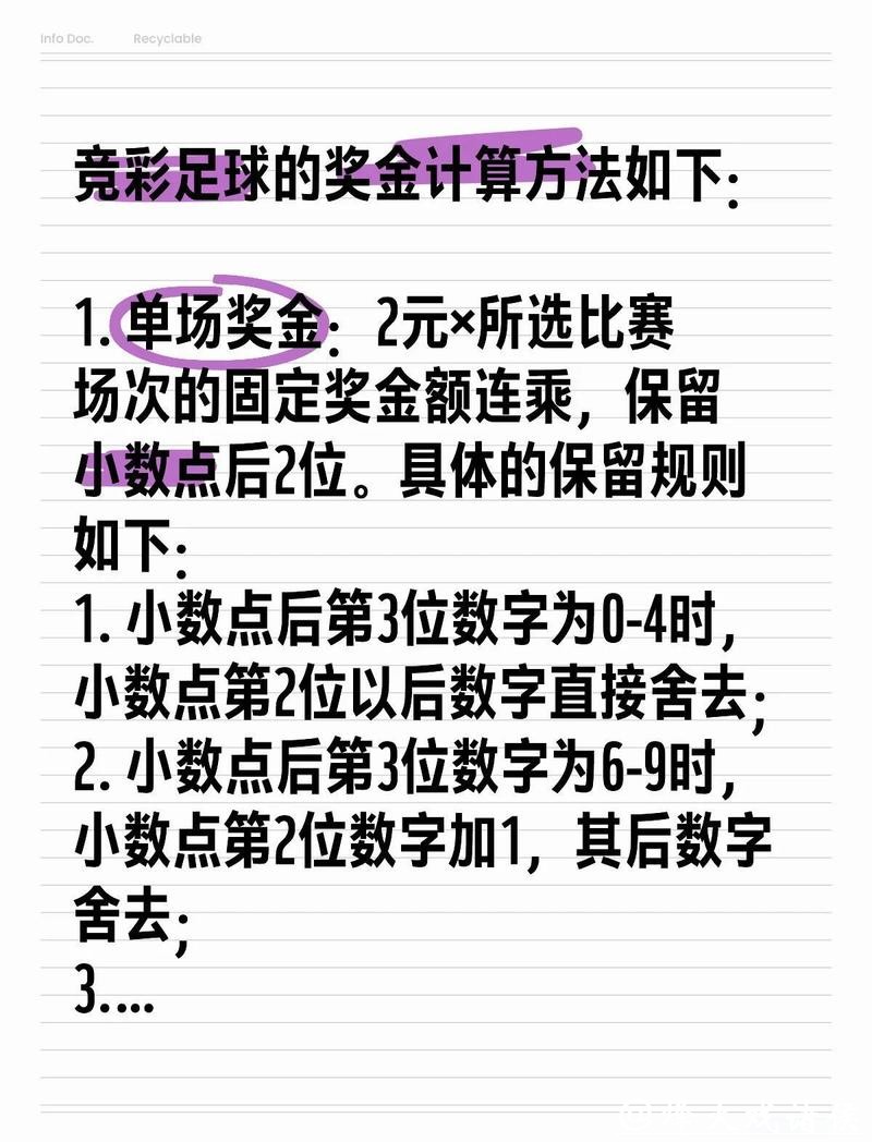 世界杯竞彩投注技巧有哪些？